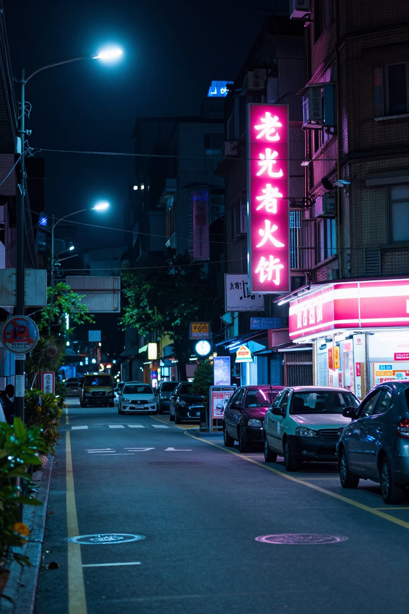 Deep In The Night Light on Street Scene in Taipei in in Taipei, Taiwan