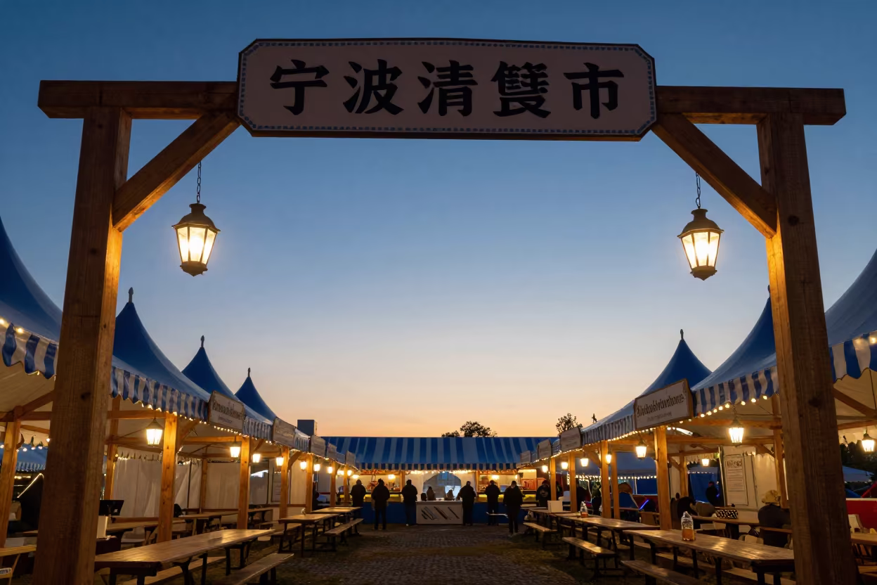 Oktoberfest Celebration at Ningbo Dawn Market in at a night market near Ningbo