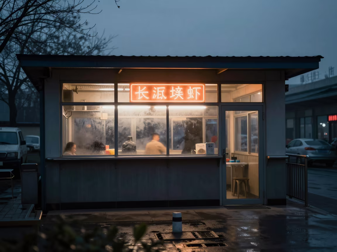 Twilight Diner Through Foggy Window Xian in outside a metro entrance in Xian